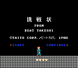Takeshi no Chousenjou (Japan) (Virtual Console)
